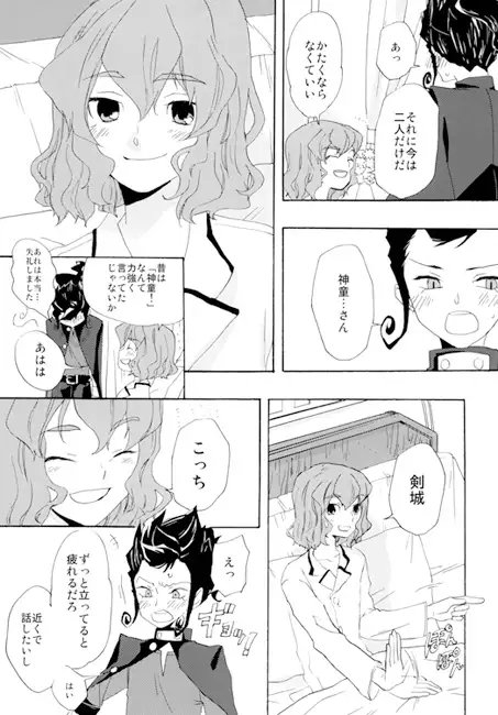 たくさんの愛とたくさんの幸せ [scarlet] | DLsite がるまに