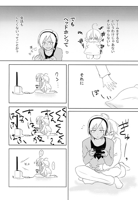 かまって! 真波ちゃん! [風天] | DLsite がるまに