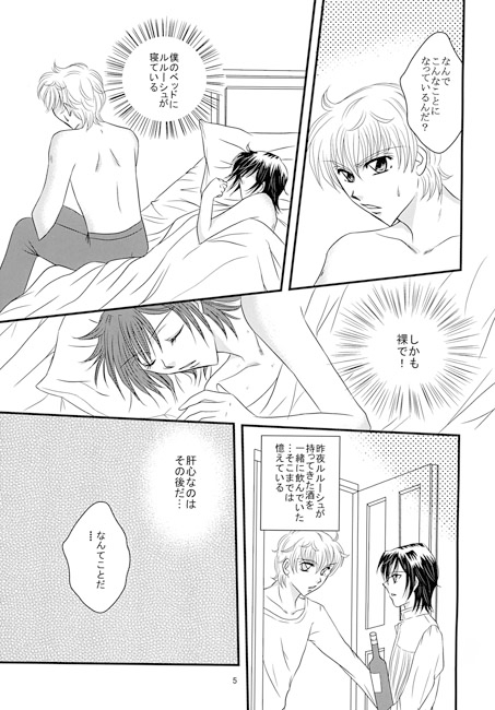 君のそばで永遠に [さるまいシスターズ] | DLsite がるまに