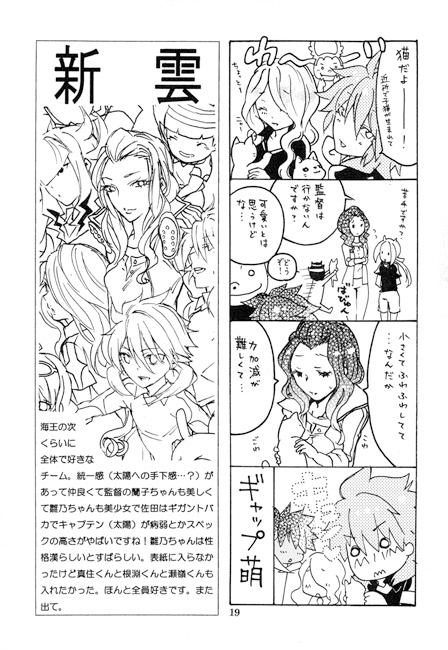 コドモラブオトナ! [Green Apple Gummi] | DLsite がるまに