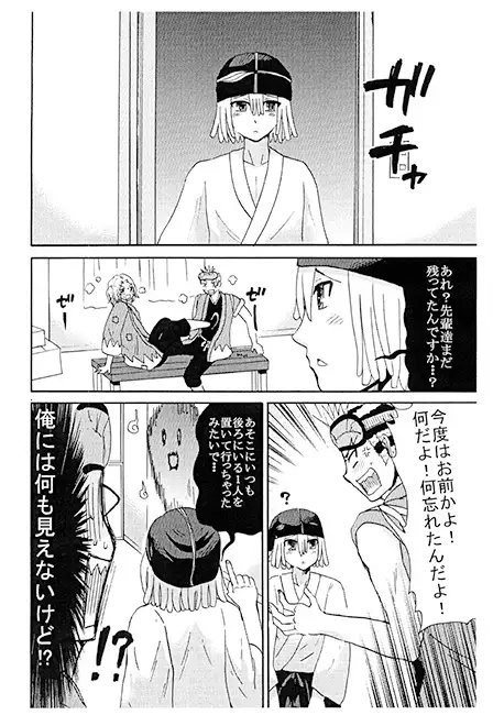 マジでピーッする5秒前 [モカヘヴン] | DLsite がるまに