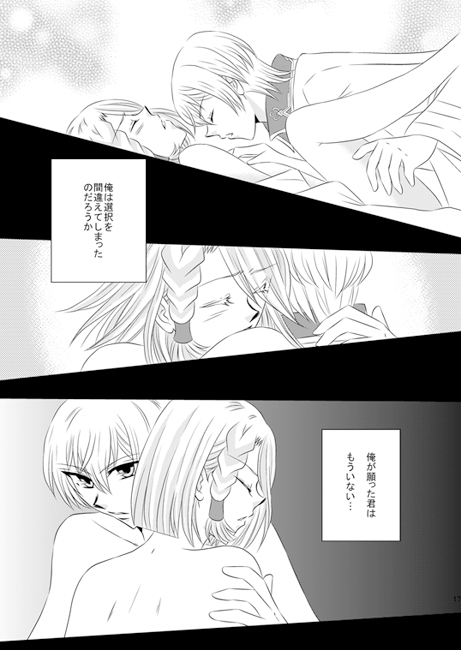君が消えてしまわないように [さるまいシスターズ] | DLsite がるまに