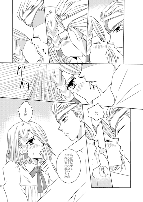 大佐様と王子様 [さるまいシスターズ] | DLsite がるまに