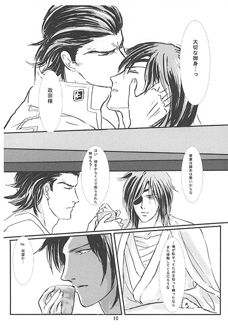 Utage ato [Dedicate] | DLsite がるまに