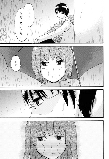 雨と敗北と差し出した傘と [モカヘヴン] | DLsite がるまに