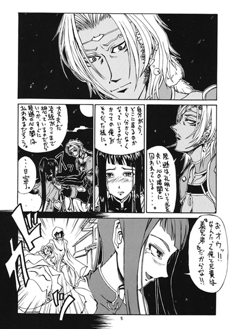 楓鈴 [MAGIC POINT] | DLsite がるまに