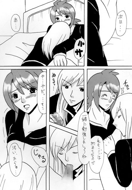 Endless sorrow [OVER LIMIT!!] | DLsite がるまに
