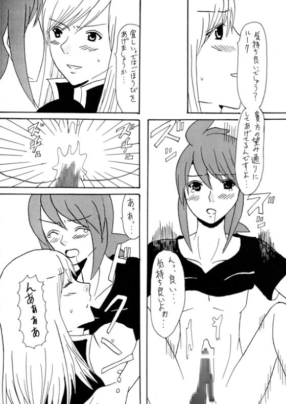 君のぬくもり、その手 [OVER LIMIT!!] | DLsite がるまに
