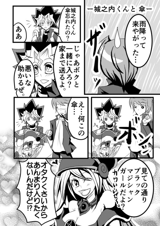 じょうのうちくんと! [甘蜜堂] | DLsite がるまに