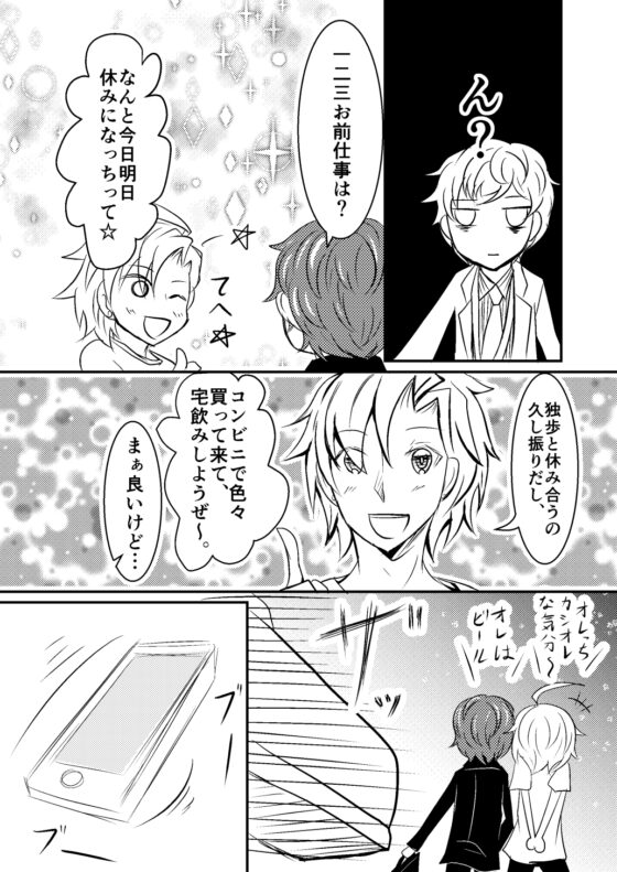 可愛いものが好きで何が悪い!! [甘蜜堂] | DLsite がるまに