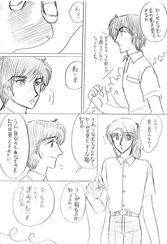 紅炎 vol.2 [青月百貨店] | DLsite がるまに
