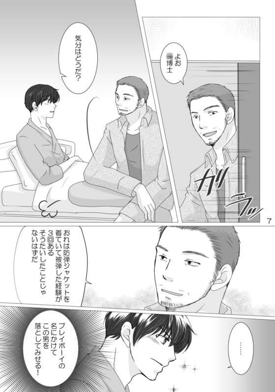 My Sweet Darlin' [Luftpause] | DLsite がるまに