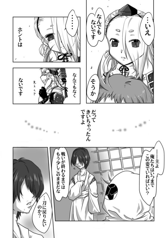 欲望は終焉を希う [untitled] | DLsite がるまに