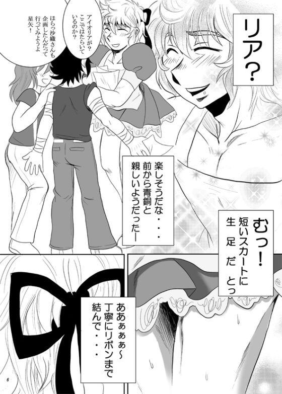 リアにハラスメント [がっつりエンジョイ] | DLsite がるまに