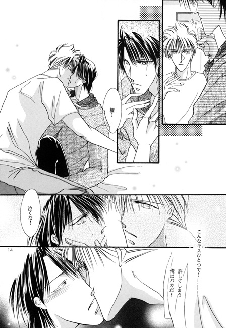 あいまいな引力 [RYU] | DLsite がるまに