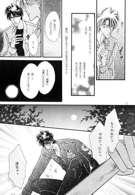 完全驚異 2 [RYU] | DLsite がるまに