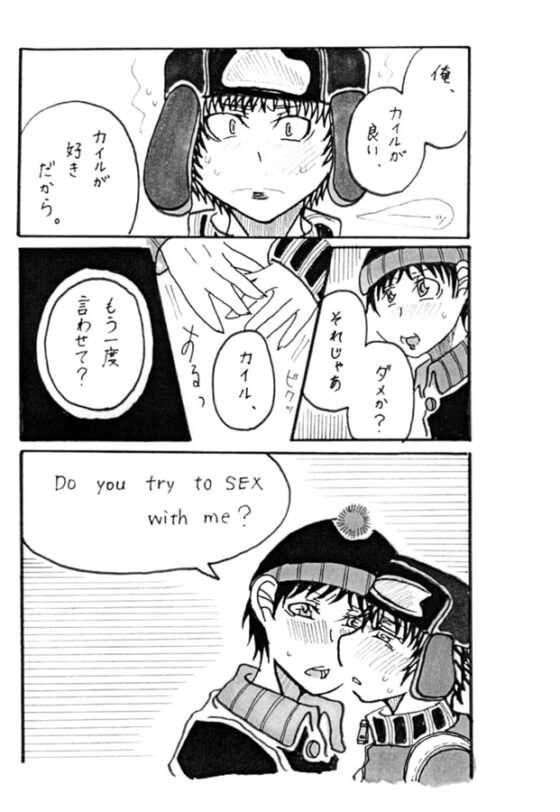 ストイシズム [双頭ガゼル] | DLsite がるまに