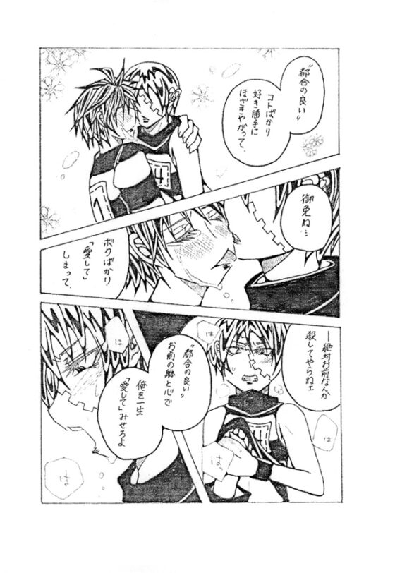 ツゴウノイイカラダ [双頭ガゼル] | DLsite がるまに