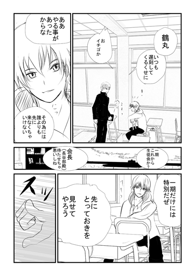 出陣!とう○ぶ学園 [茜音瑠璃] | DLsite がるまに