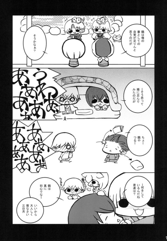 みかつる夏便り。 [さいこみかるわーるど] | DLsite がるまに