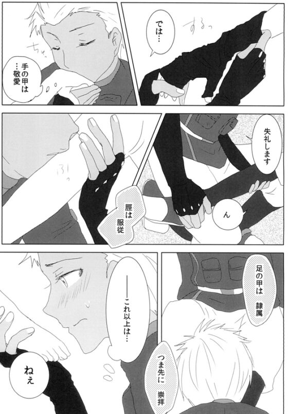 キスシテイイヨ! [はちみつ工場] | DLsite がるまに