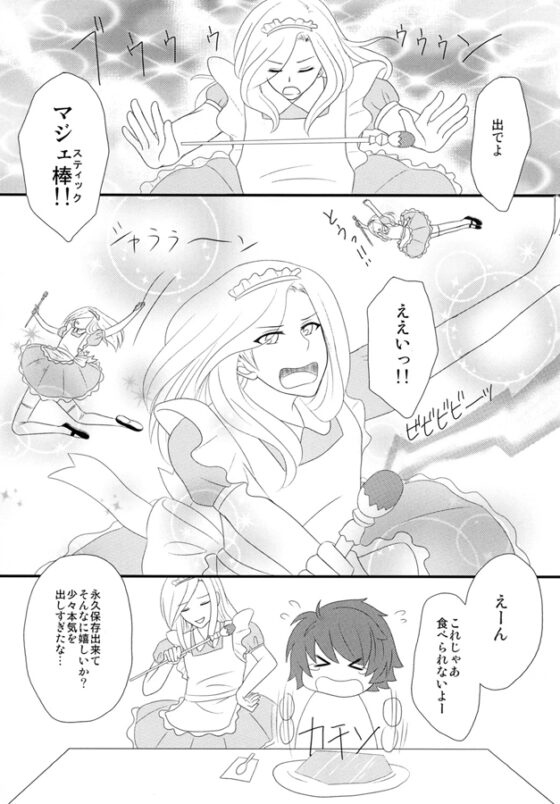 マイケル　イン　メイドカフェ　～オムライスのまほう～ [ローズガーデン] | DLsite がるまに