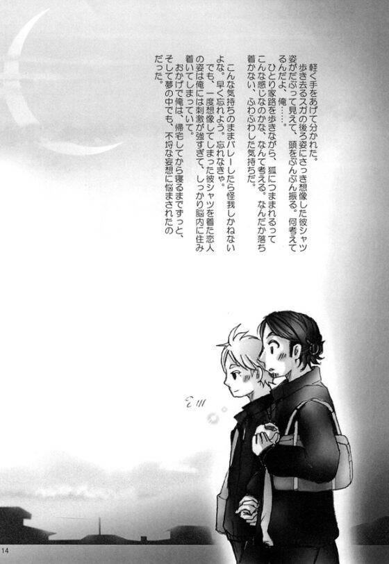 彼シャツ裏事情 [SEVEN HEAVEN] | DLsite がるまに