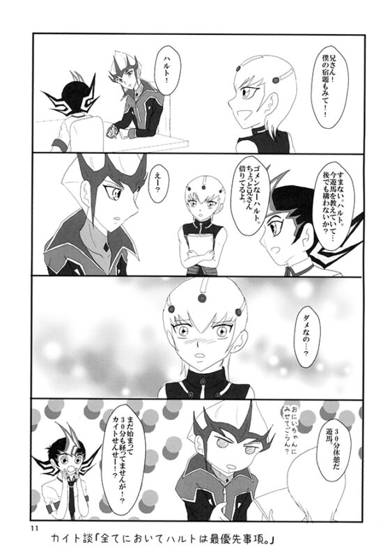 教えて！　カイト先生！ [Dream of Life] | DLsite がるまに