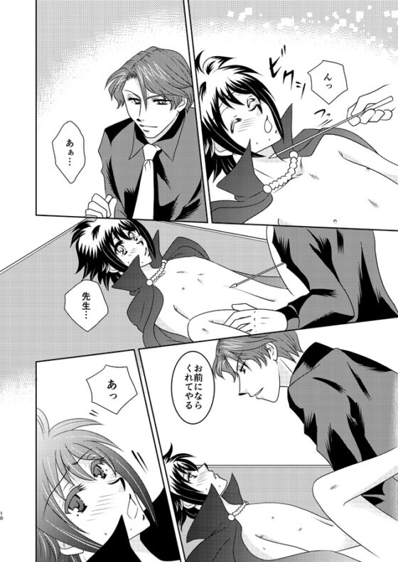 コスプレ妄想 [さるまいシスターズ] | DLsite がるまに