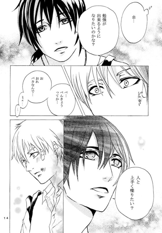 手紙 [パッヂ・アー] | DLsite がるまに