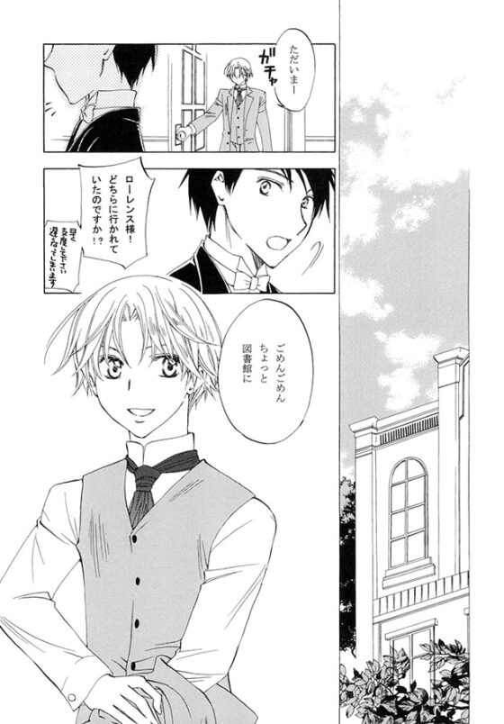 宿題が終わらない [放課後探偵団] | DLsite がるまに