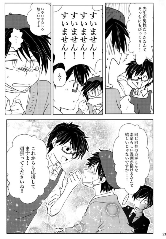 今日の夢のこと [緑茶大好き] | DLsite がるまに