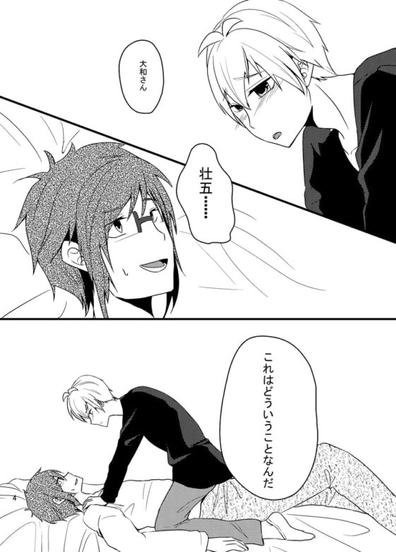 あなたの隣にいれるなら [Night Dream] | DLsite がるまに
