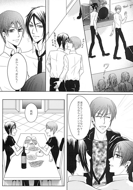 Sebastian and I [倫敦橋からの風景] | DLsite がるまに