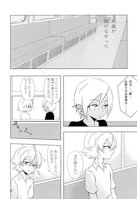 ほのか照らす [風天] | DLsite がるまに