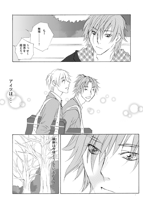 ずっと一緒に... [blue dawn] | DLsite がるまに