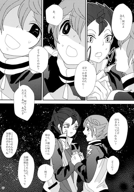 君はよその子。 [AK] | DLsite がるまに