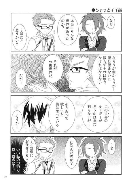 兄さんと?! [Searupiah] | DLsite がるまに
