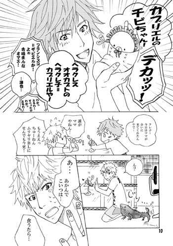 Hot Monsters Club [Tropical Queen Sea] | DLsite がるまに