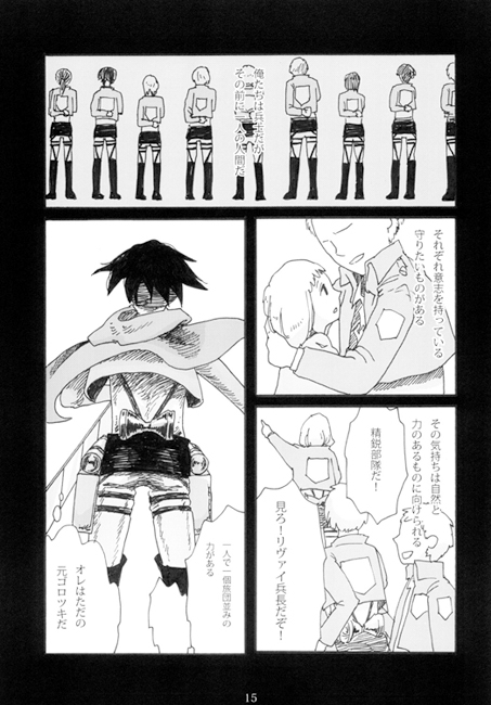 hope of hope [レッフェル] | DLsite がるまに