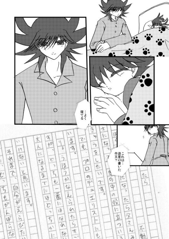 ある日常のできごと [Planetary] | DLsite がるまに