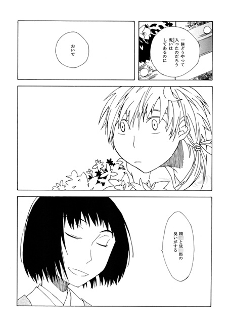 涙香 [土天堂] | DLsite がるまに