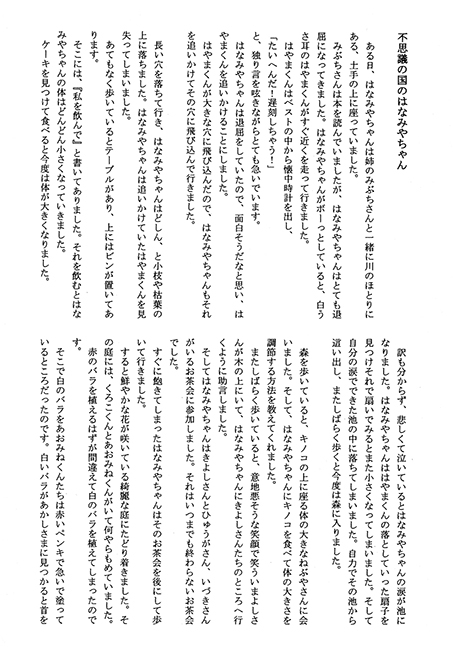 FAIRY TAIL [流言] | DLsite がるまに