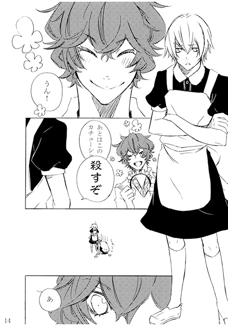 メイド イン 俺。 [108] | DLsite がるまに