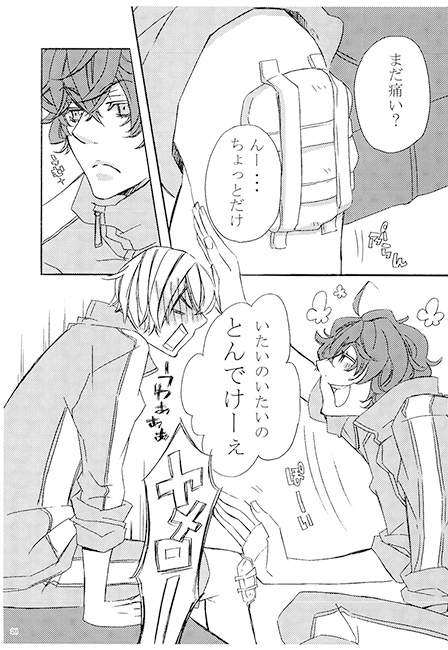 DETOUR [108] | DLsite がるまに