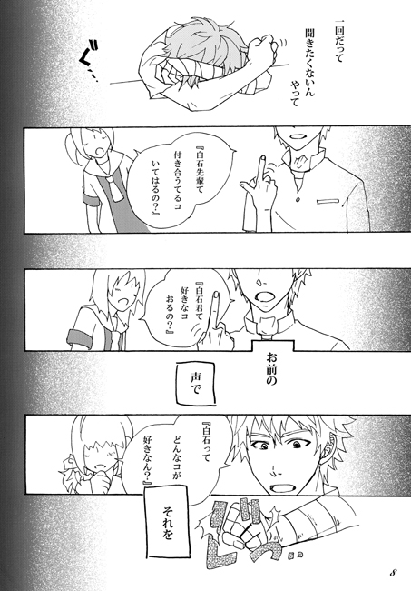 Jewel [Tropical Queen Sea] | DLsite がるまに
