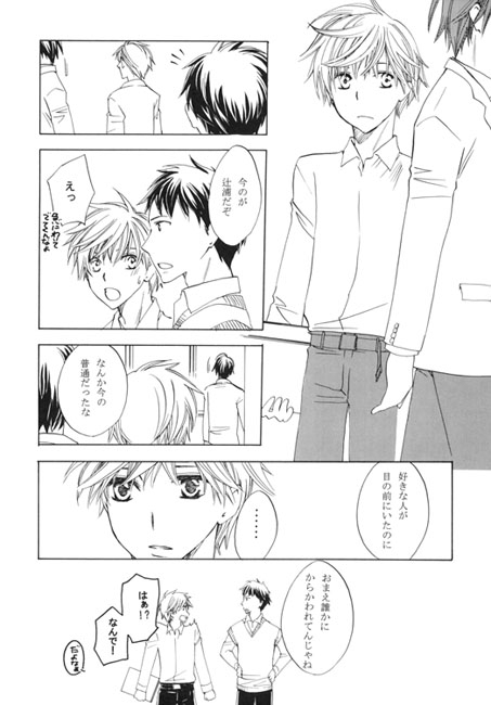 Snow Drop [放課後探偵団] | DLsite がるまに