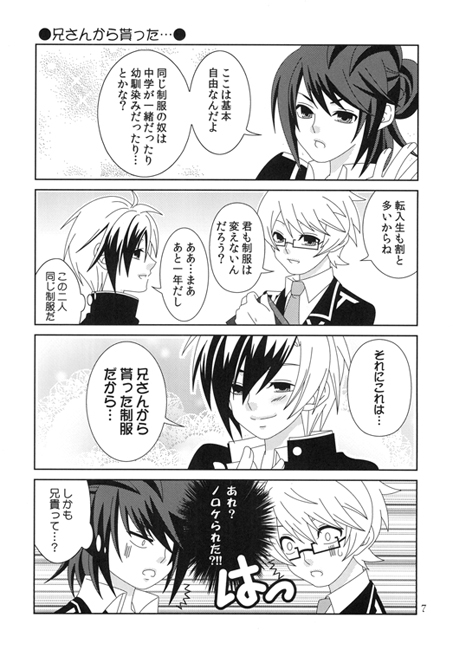 School Mix [Searupiah] | DLsite がるまに