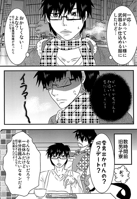 麗しの☆STAR [DeepAQua] | DLsite がるまに