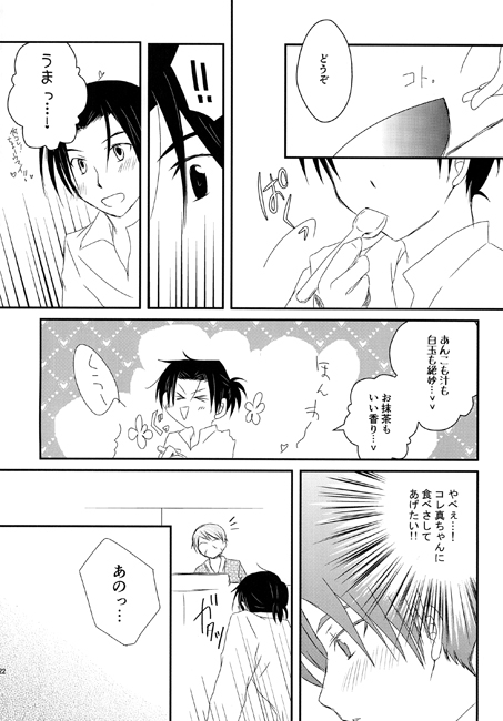 寝ても醒めても [ヴィジュアル・トーク] | DLsite がるまに